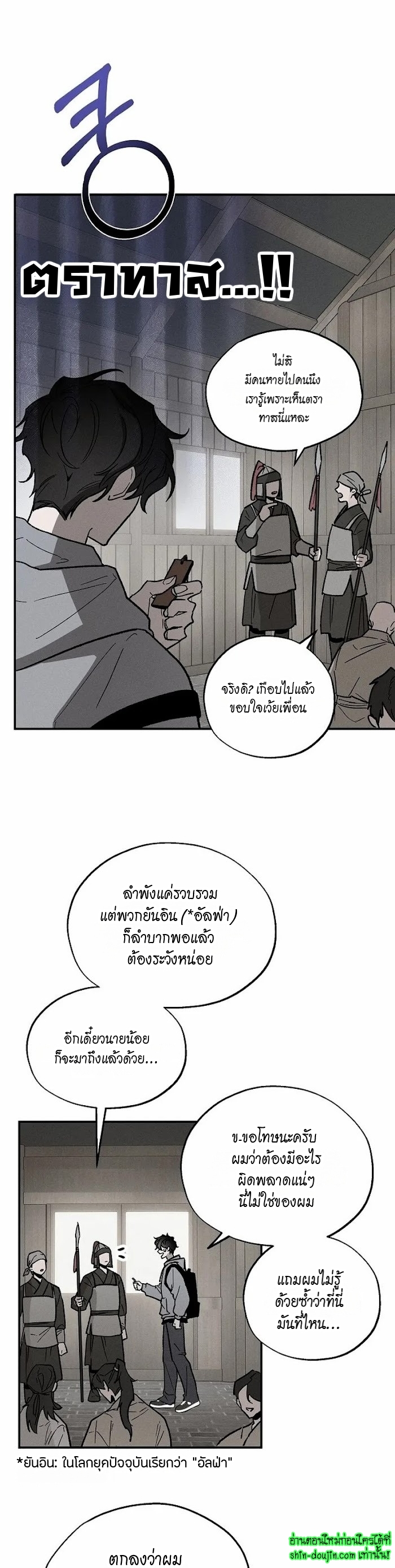 Isekai Slave Master EP 1